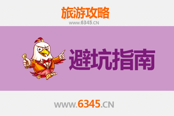 上海静安旅游全攻略：资深博主亲授几大忠告与须知