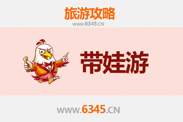 上海静安亲子游全攻略：带娃出行注意事项与贴心指南