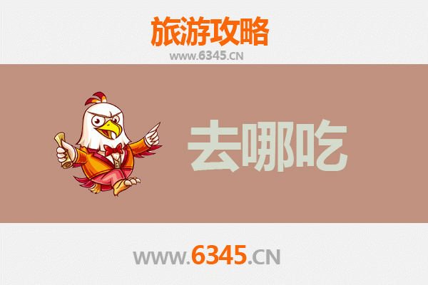 上海静安美食攻略：不可错过的特色菜品与老字号寻味指南